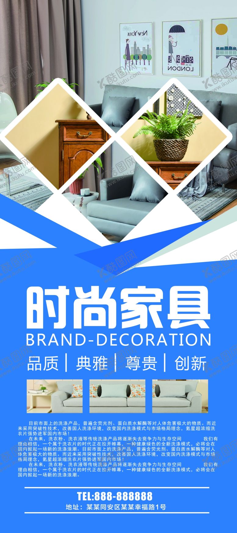 编号：52264106180639277795【酷图网】源文件下载-时尚家具展架