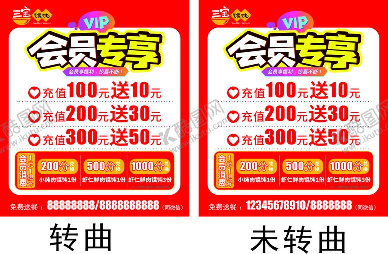 编号：26832101261431129582【酷图网】源文件下载-会员专享 