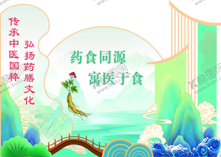 编号：62361509230821463488【酷图网】源文件下载-药膳大赛美陈