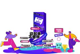 电商购物狂欢场景展示