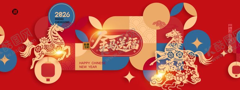 编号：20774904040518321455【酷图网】源文件下载-马年年会背景