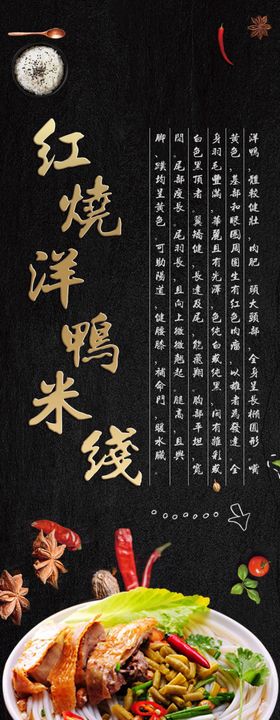 洋鸭米线