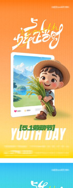 地产劳动青年节奢感海报