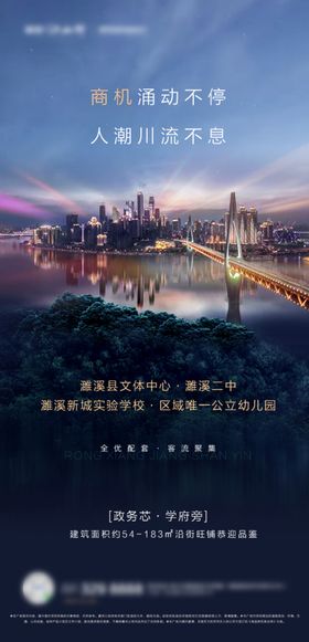 商业地产微信稿
