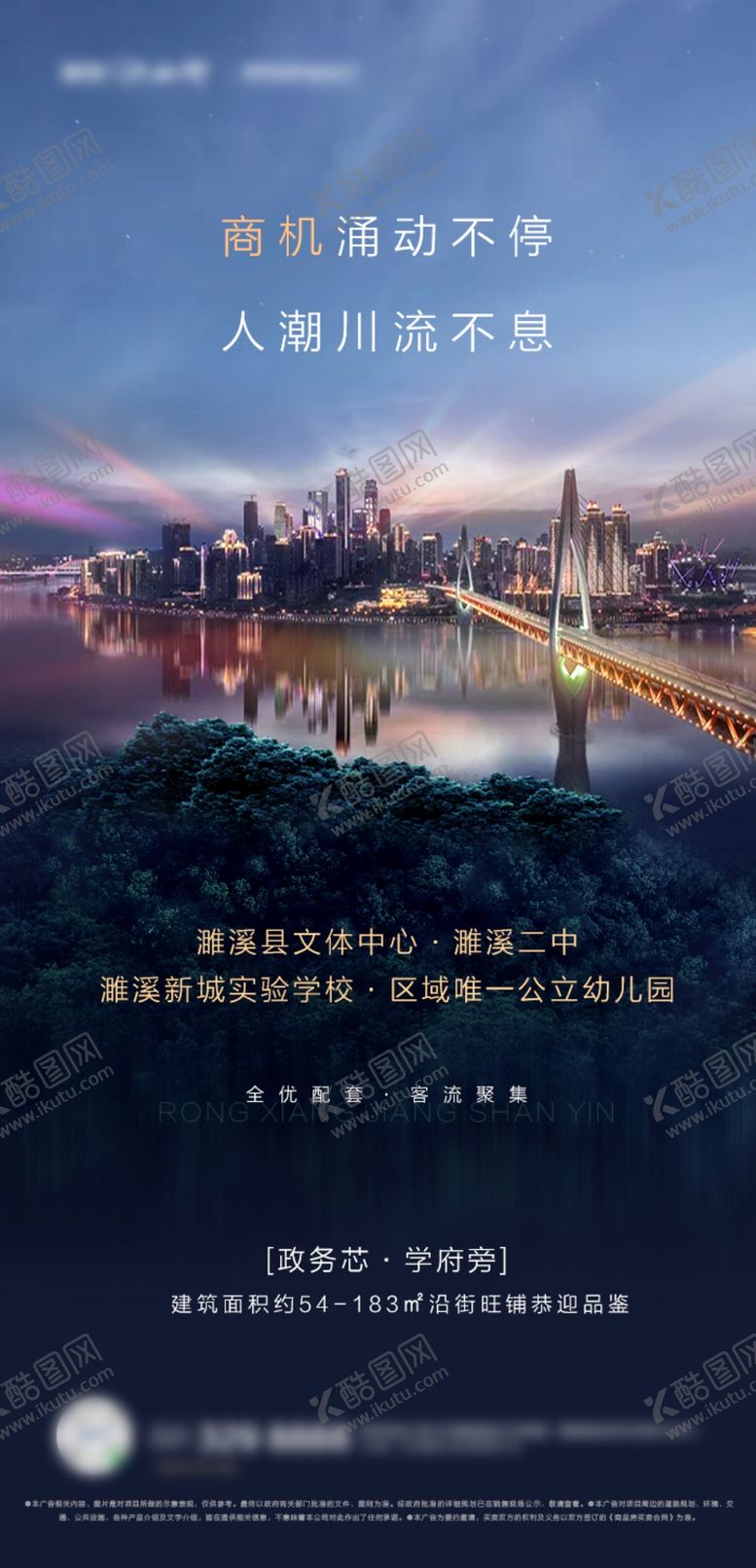 编号：99714107062116035516【酷图网】源文件下载-商业地产微信稿