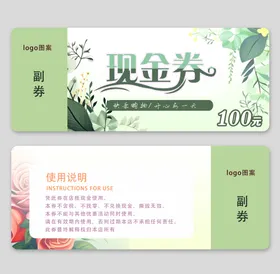 代金券超市养生食品赠
