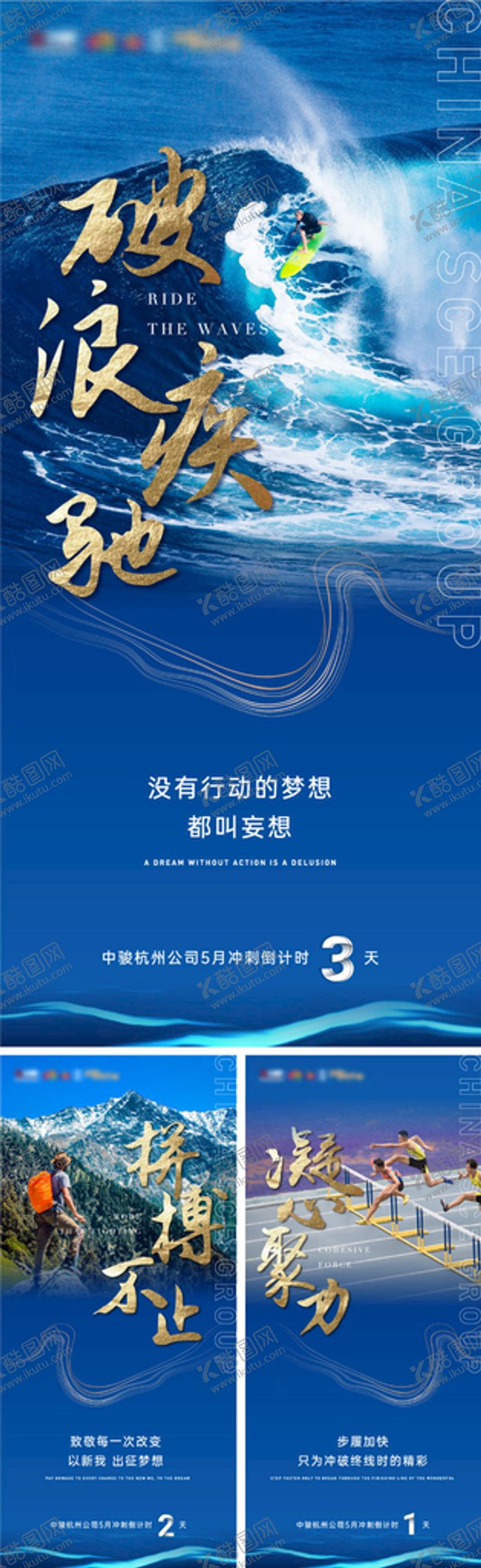 编号：22701710291401412506【酷图网】源文件下载-海报地产倒计时冲刺系列