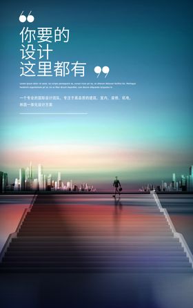 空间海报