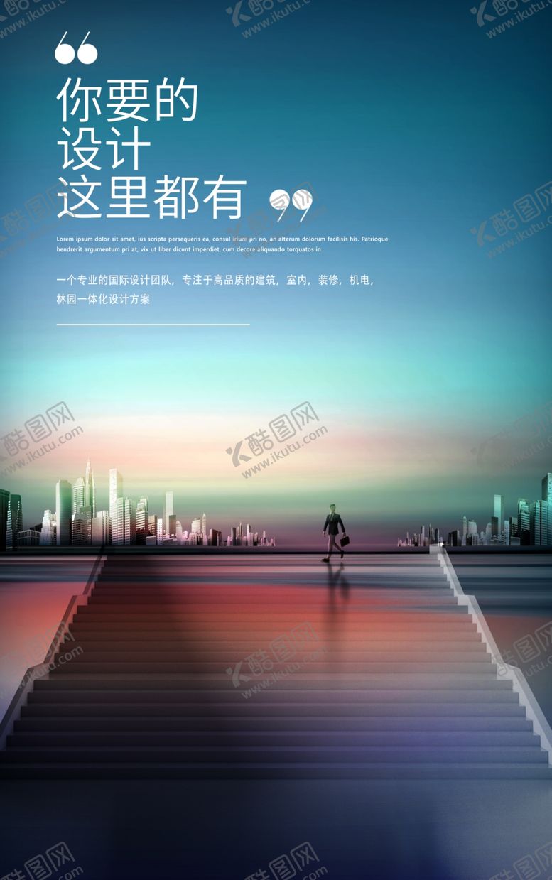 编号：29098505182249296020【酷图网】源文件下载-空间海报