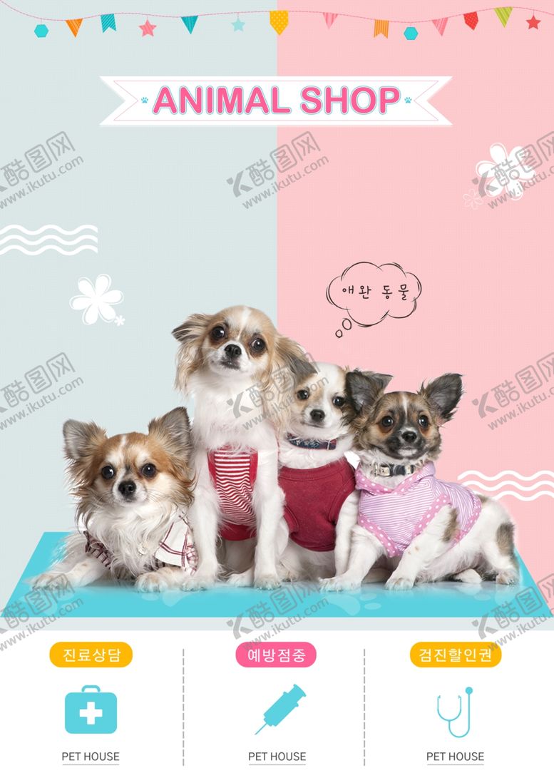 编号：90970407032215074542【酷图网】源文件下载-宠物