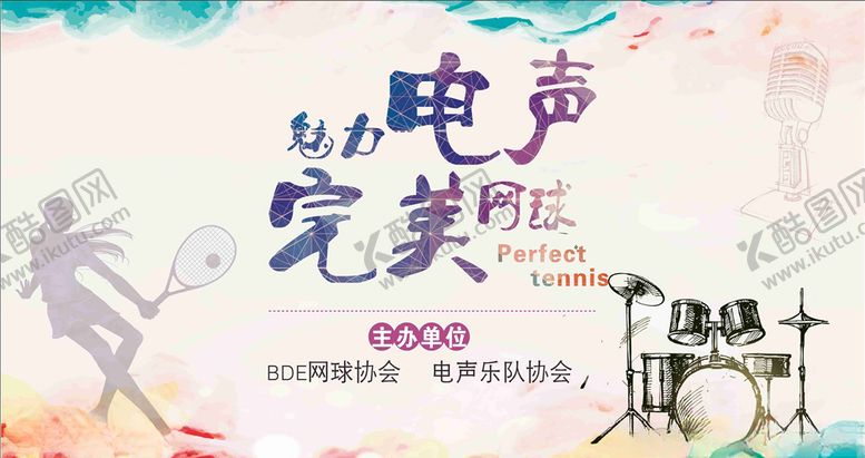 编号：10666406302136194720【酷图网】源文件下载-校园音乐舞台背景墙海报
