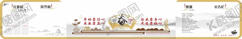 编号：66812601261913273182【酷图网】源文件下载-校园文化墙