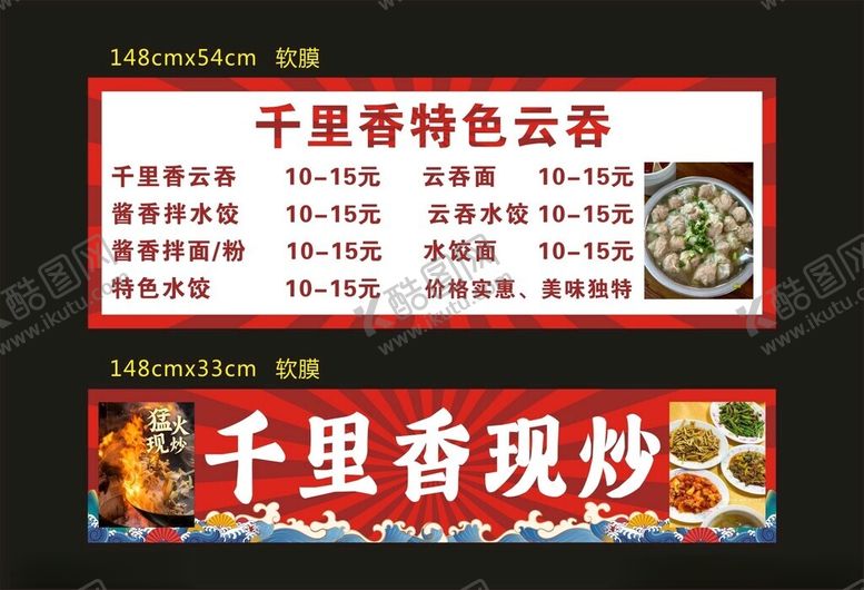 编号：57954902231240511712【酷图网】源文件下载-现炒快餐
