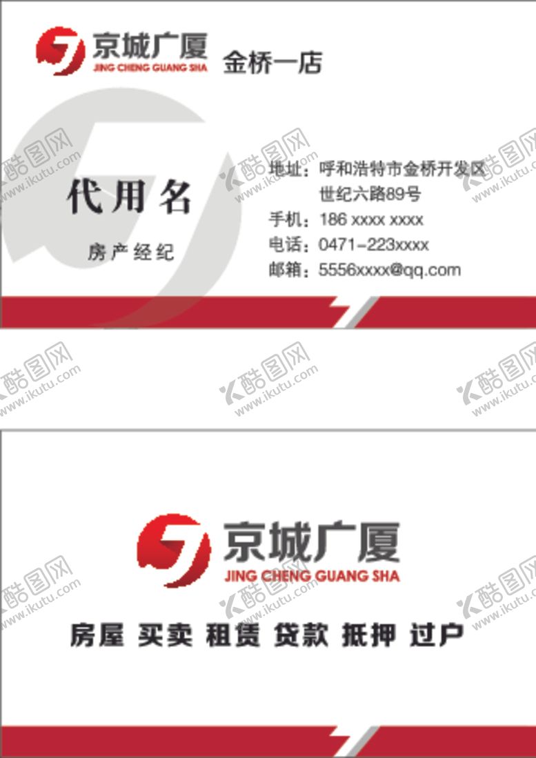 编号：81305907060111027007【酷图网】源文件下载-京城广厦