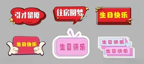 手举牌创意房地产我为代言我为你打call
