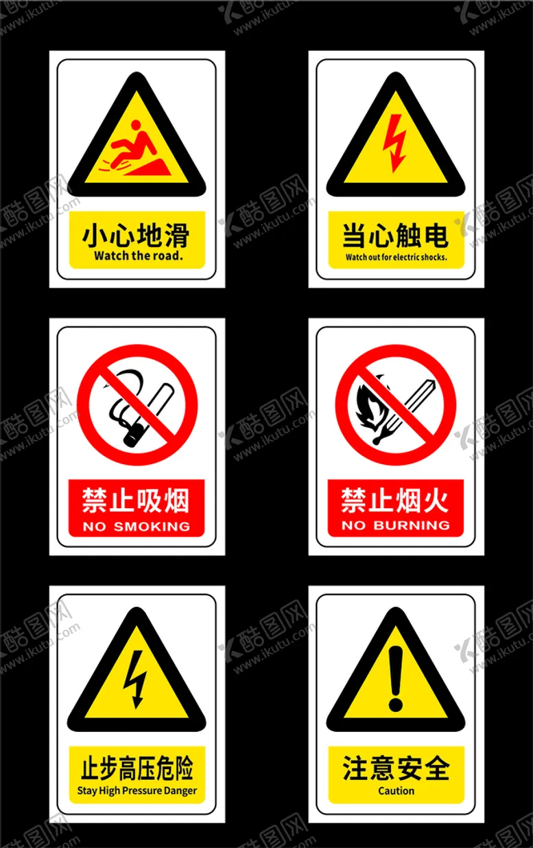 编号：46461501282245231465【酷图网】源文件下载-禁止吸烟