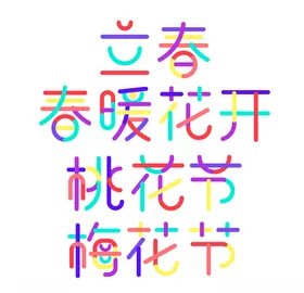 立春高端地产地产分闪屏24节气