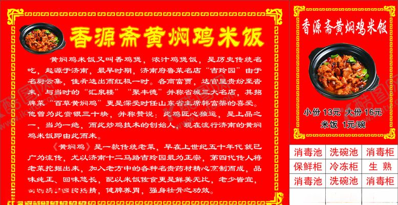 编号：95547105042055307284【酷图网】源文件下载-土豆粉