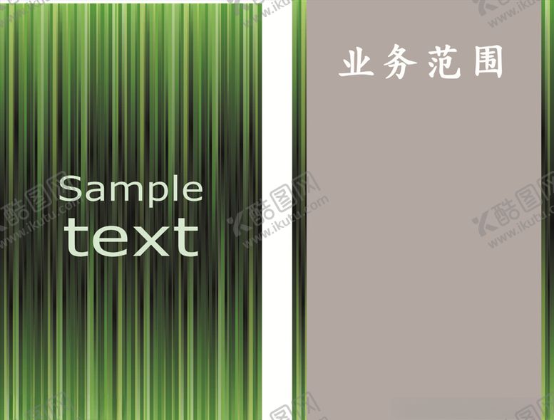 编号：11846210131609067244【酷图网】源文件下载-绿灰色名片