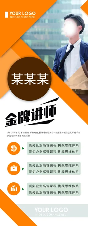 讲师展架