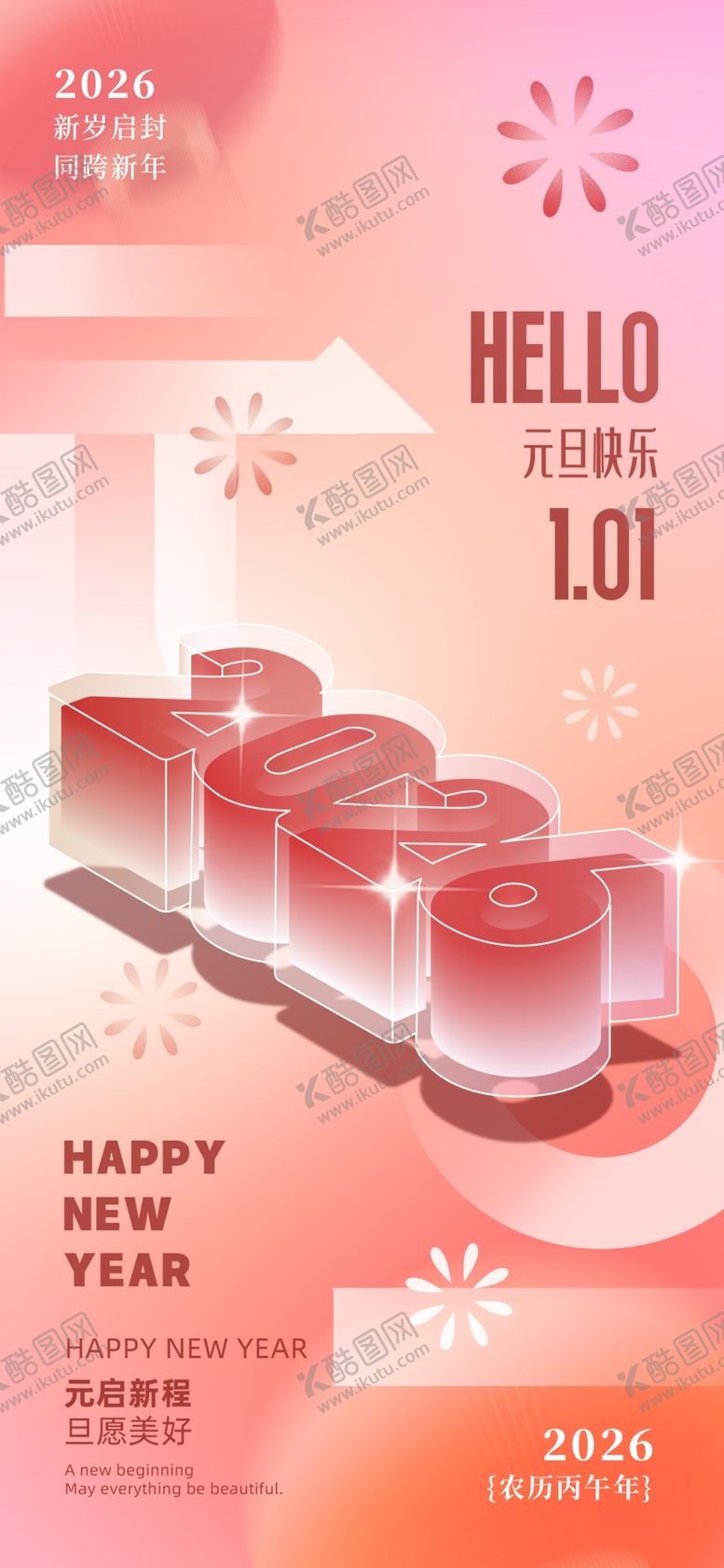 编号：24586004030114532717【酷图网】源文件下载-马年元旦新年海报