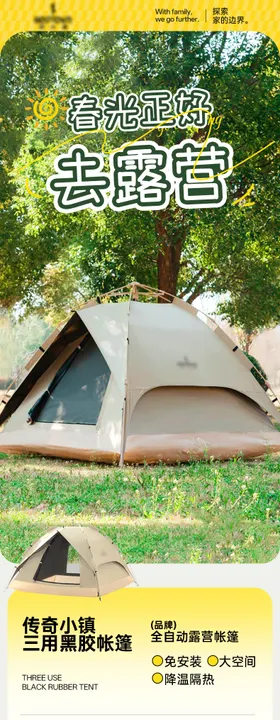 户外便携折叠露营帐篷详情