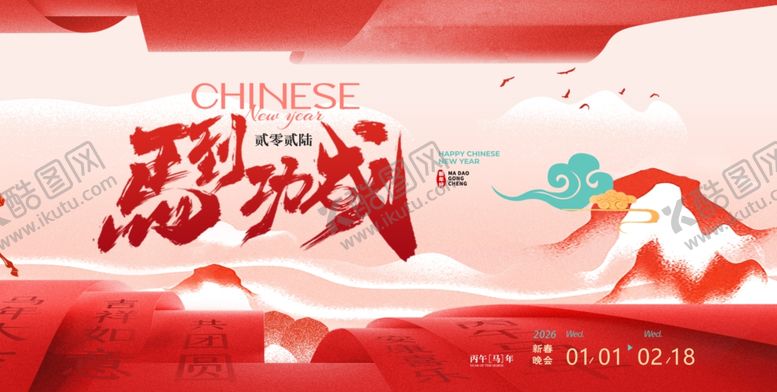 编号：51125404021909277367【酷图网】源文件下载-2026设计