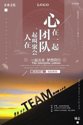 励志海报