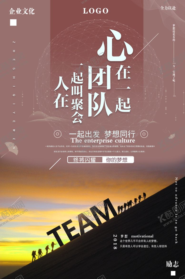 编号：88504706300527116682【酷图网】源文件下载-励志海报