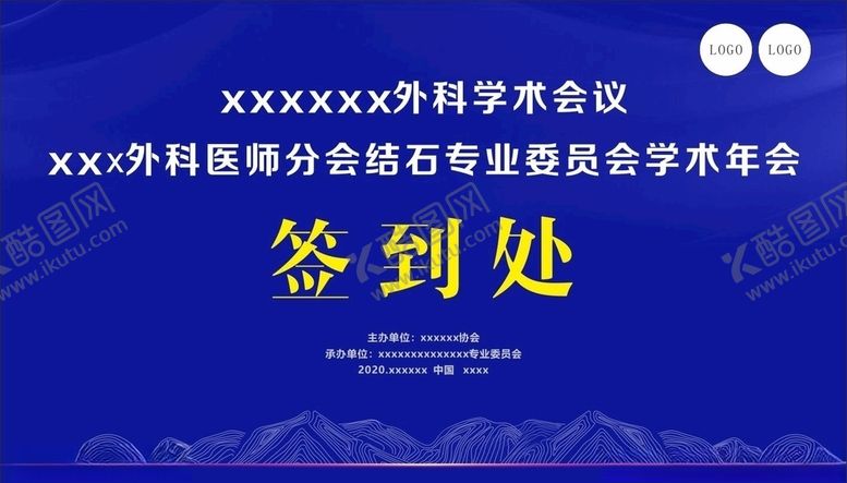 编号：44131404200047005598【酷图网】源文件下载-签到处