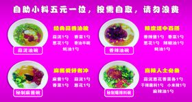 火锅料碗麻酱料麻酱台