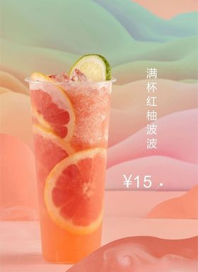 饮品海报