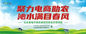 农业展板插画城市文明广告系列