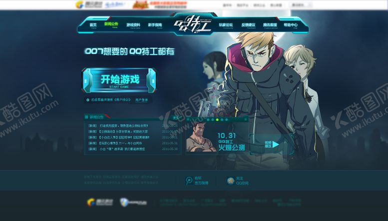 编号：93238504302351431510【酷图网】源文件下载-UI游戏内页