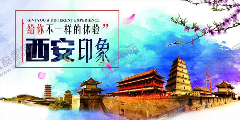 编号：94708509202302409409【酷图网】源文件下载-西安印象大雁塔钟楼