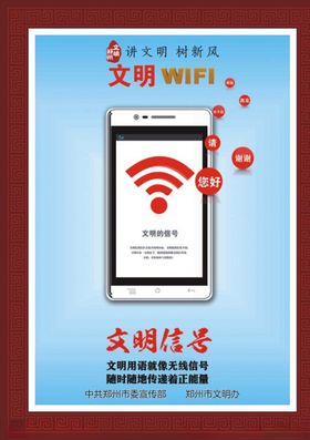 文明信号