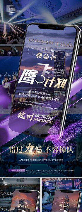 美业活动造势训练营课程海报