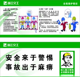 交工安全体验馆