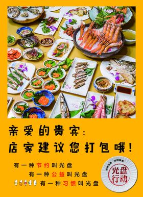 光盘行动