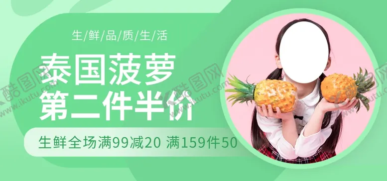 编号：38802504302145387655【酷图网】源文件下载-泰国菠萝