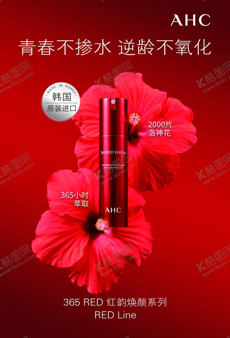 编号：93266107090042405200【酷图网】源文件下载-韩国AHC