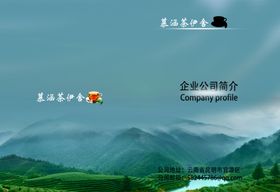 画册宣传册书本封面包装样机展示