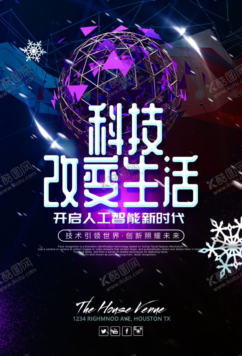 编号：86586510071123447468【酷图网】源文件下载-科技海报