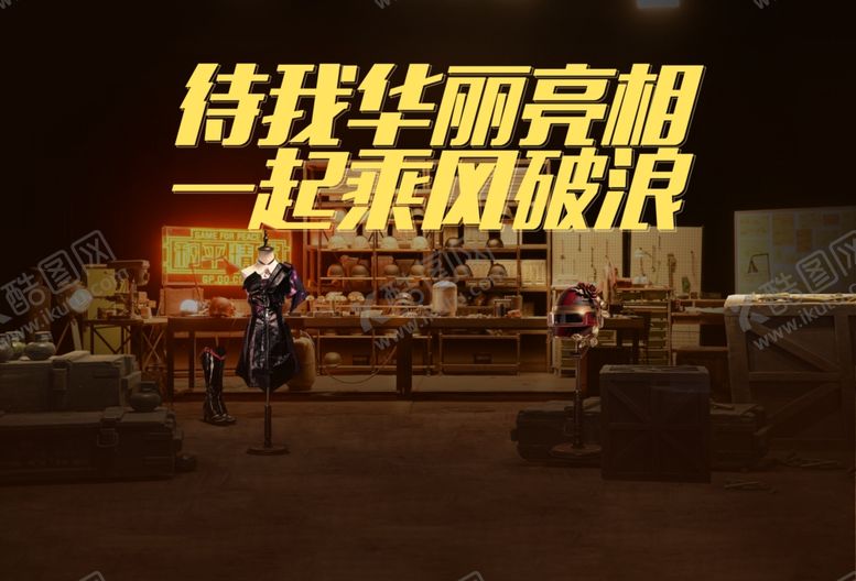 编号：65749005151633317095【酷图网】源文件下载-华丽亮装