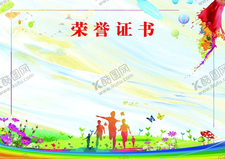 编号：76277201190928069189【酷图网】源文件下载-证书