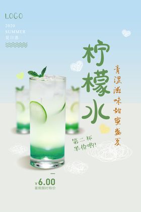 饮品海报