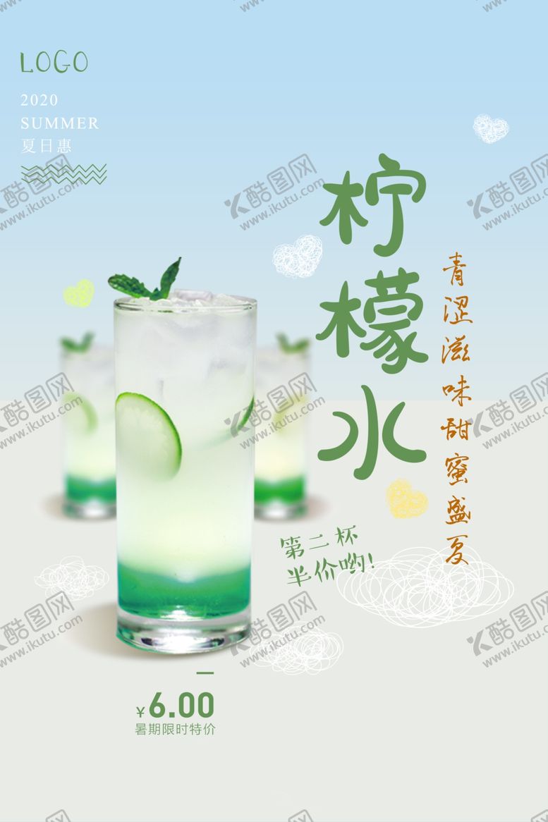 编号：32865309201401454374【酷图网】源文件下载-饮品海报饮品挂图