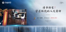 新中式地产学府学区