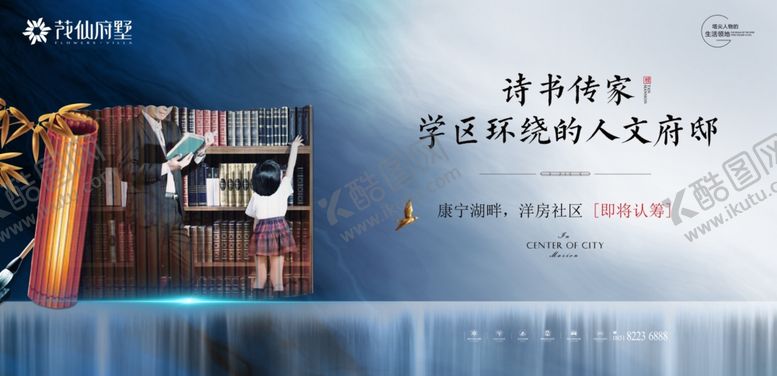 编号：20987505052302541561【酷图网】源文件下载-新中式地产学府学区
