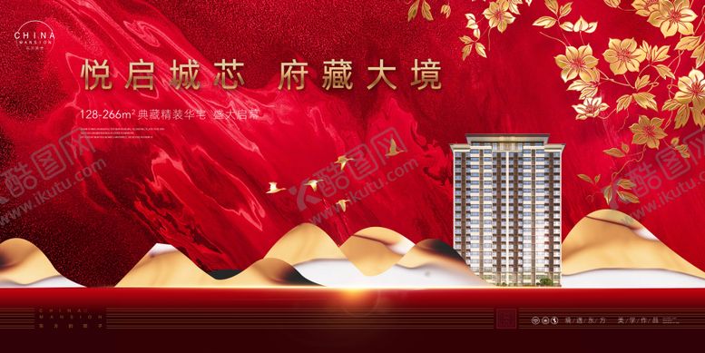 编号：64582312011944272133【酷图网】源文件下载-红色住宅房地产广告